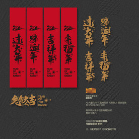 过大年 财运年 吉祥年 幸福年