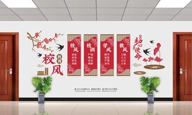 校风校训