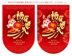 兔年大气吊旗