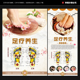沐足展架