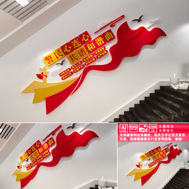 警民心连心楼道文化墙