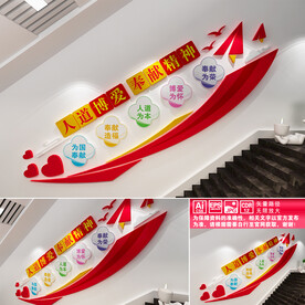 奉献精神楼道标语