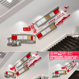 人大风采文化墙