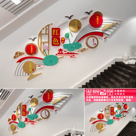 红色物业楼道标语