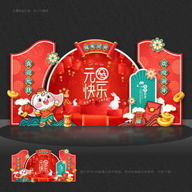 2023兔年