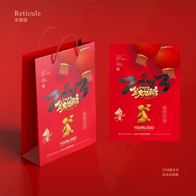 春节手提袋 
