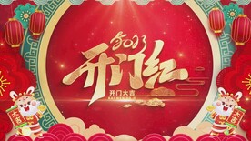 开门大吉光线开场AE模板