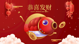 新年锦鲤背景