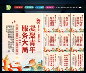 共青团展板
