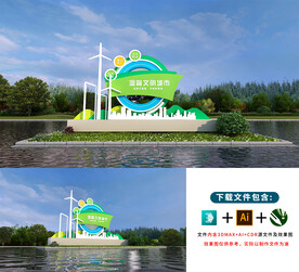 创建文明城市雕塑