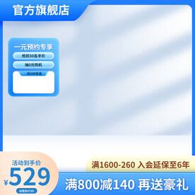 蓝色主图小清新主图