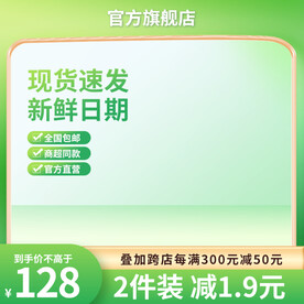 小清新绿色渐变主图