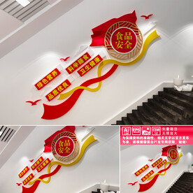 食品安全楼道标语