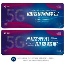 5G时代背景