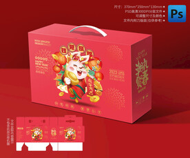 年货包装 兔年礼盒 