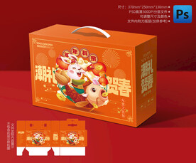 新年礼盒包装