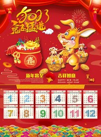 2023兔年年画