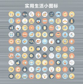 生活小图标