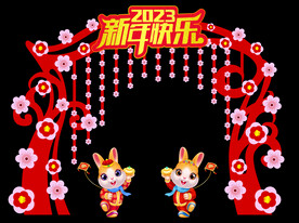 兔年拱门