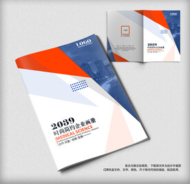 大气科技公司企业画册封面设计