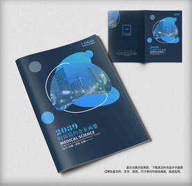 简洁大气商务科技企业画册封面