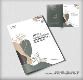 科技企业宣传封面画册封面