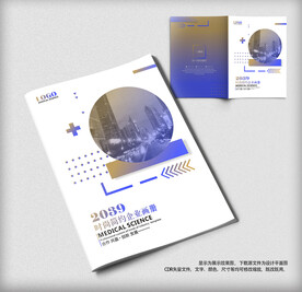 时尚创意通用宣传册封面设计