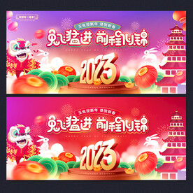 兔年