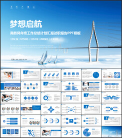 工作汇报PPT模板