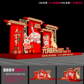 元宵节氛围