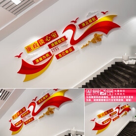 廉政谈心室楼道文化