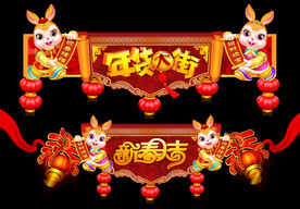 兔年门头