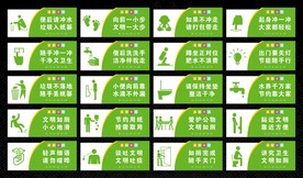 厕所文明标语