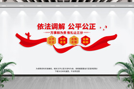 人民调解