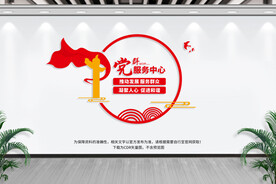 党群服务中心
