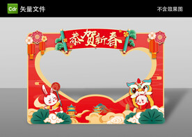 新年拍照框