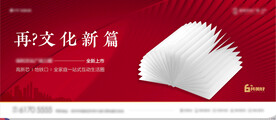 地产书籍造型主画面