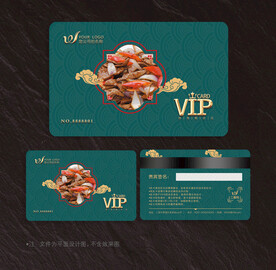 餐饮会员卡