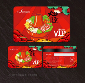 火锅会员卡