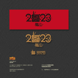 2023兔年大吉 福