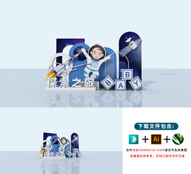 太空主题宝宝宴美陈