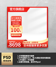 红色电商洗衣机主图