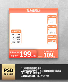 橙色母婴纸尿裤主图