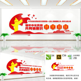 铸牢中华民族共同体意识