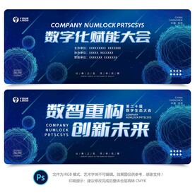 数字经济论坛