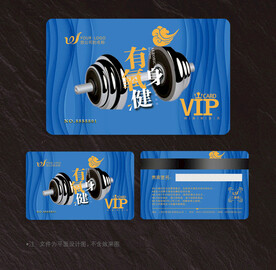 健身会员卡
