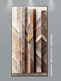 现代简约创意木纹肌理玄关装饰画