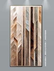 现代简约创意木纹肌理玄关装饰画