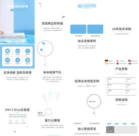 儿童尿不湿纸尿裤详情页产品描述