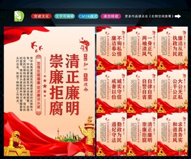 廉洁标语